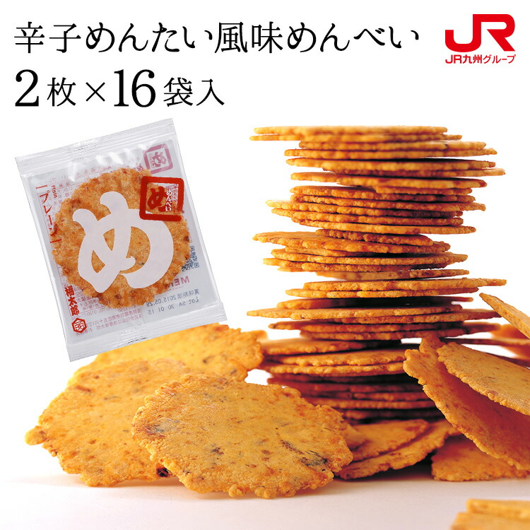 【博多お土産】福岡空港でしか買えないなど！手土産に喜ばれる食べ物のおすすめは？