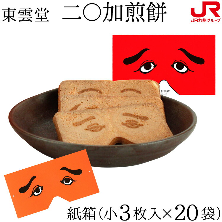 楽天市場 九州 ギフト 21 東雲堂 二 加煎餅 A 5 小24枚入 お面１枚入 博多っ子にお馴染み にわかせんぺい Ir04 常温 ｊｒ九州商事オンラインショップ