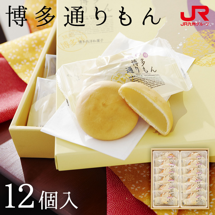 福岡のお土産 個包装で小分けのお菓子おすすめランキング 1ページ ｇランキング