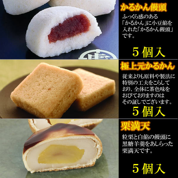 市場 九州 とらや かるかん饅頭 かるかん栗満天セット ギフト 2022 薩摩菓子処 徳重製菓