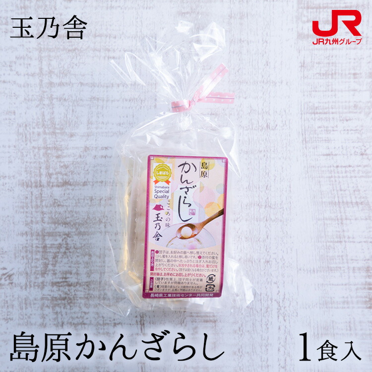 九州 ギフト 2023 唐草 おたくさ（18枚入）I84N03【長崎土産】【常温】 ＪＲ九州商事オンラインショップ
