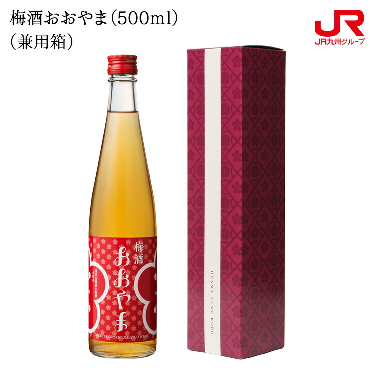 楽天市場】九州 ギフト 2025 篠崎 あまおう梅酒 あまおう