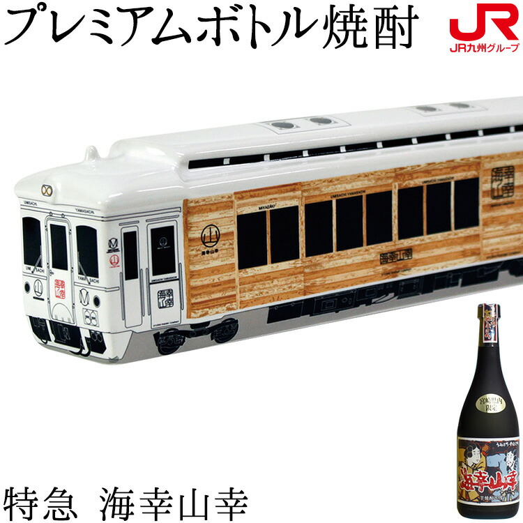 楽天市場】九州 ギフト 2025 列車プレミアムボトル 九州新幹線