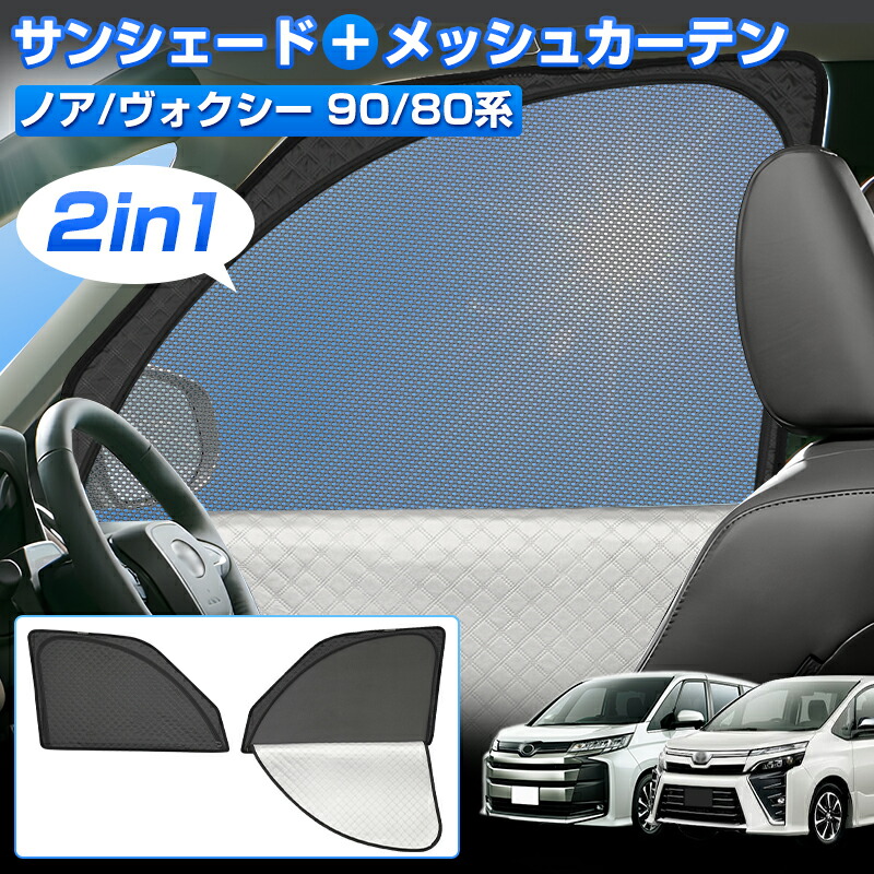 楽天市場】【楽天1位】 【一部予約/2in1】Cartist トヨタ 新型 ノア