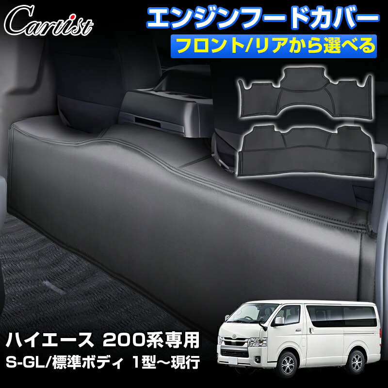 楽天市場】日本製 ハイエース 200系 専用 プライム リアデッキカバー