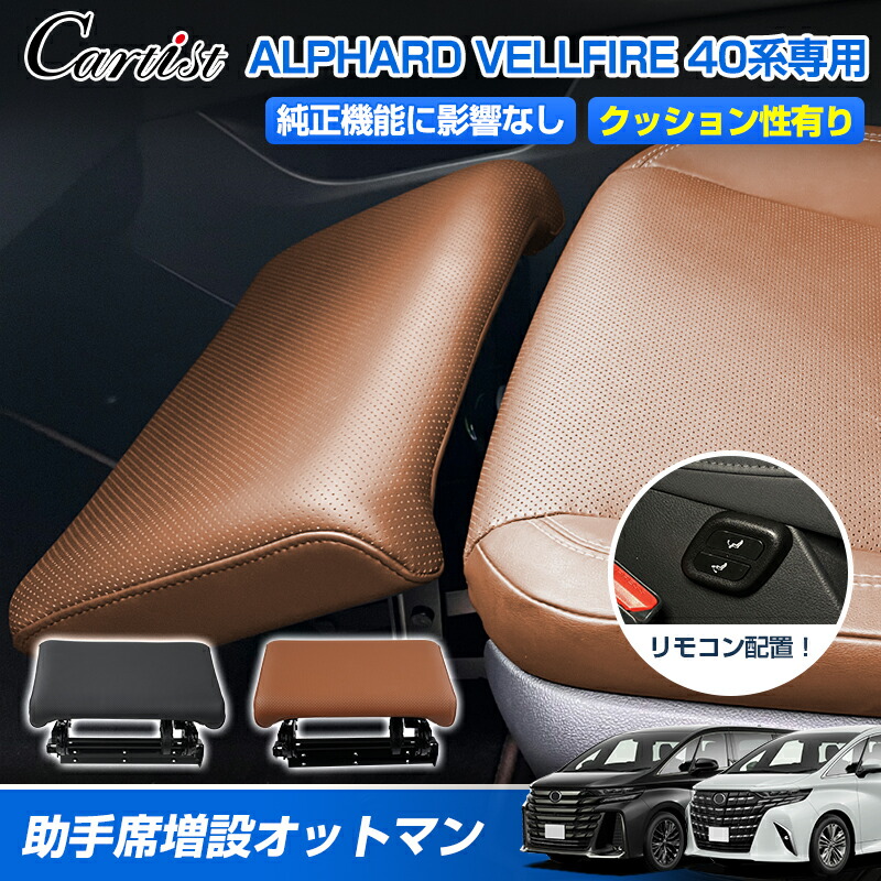 後付けオットマン トヨタ car1502_21.jpg