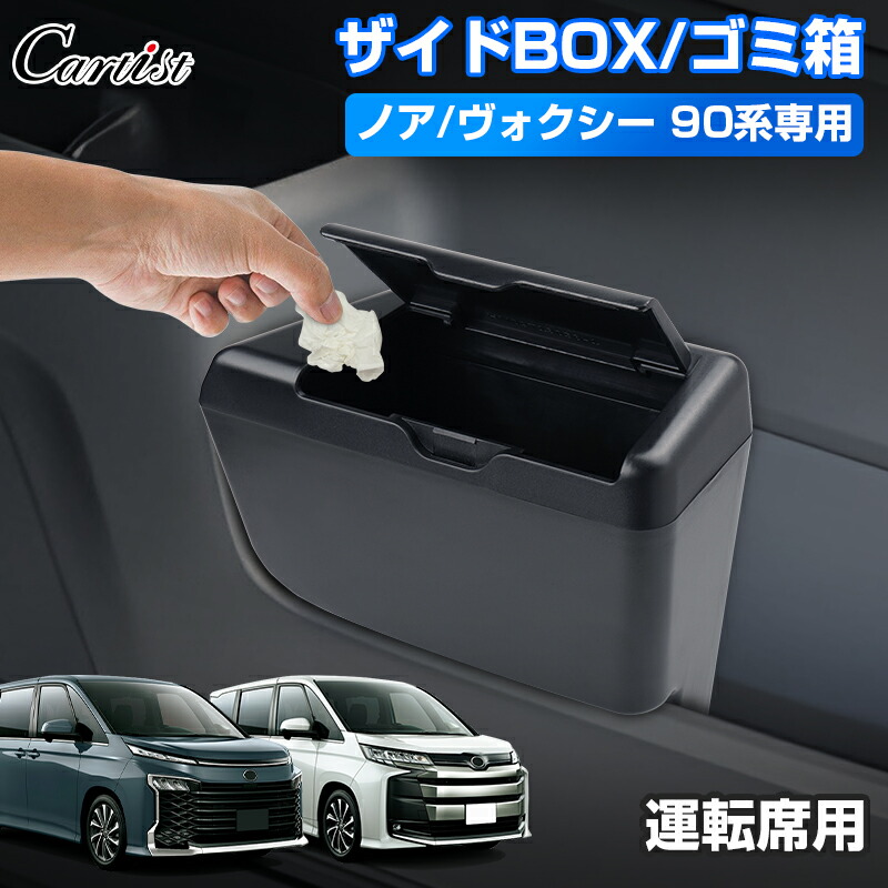 楽天市場】＼1日・24時間限定！P5倍／【楽天1位】 Cartist 新型 ノア