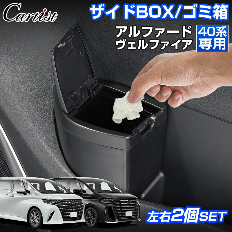 楽天市場】＼11日迄！限定10％OFF／【2セット】Cartist トヨタ 新型