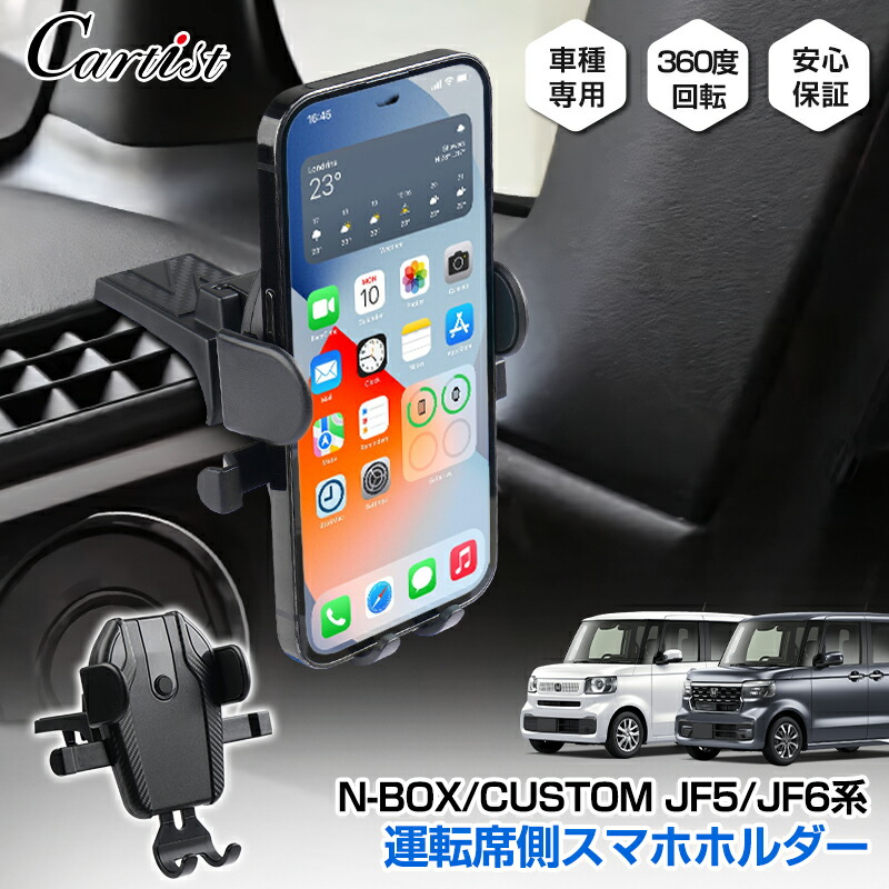 楽天市場】＼26日迄！P2倍+5％OFF／Cartist スマホホルダー ホンダ