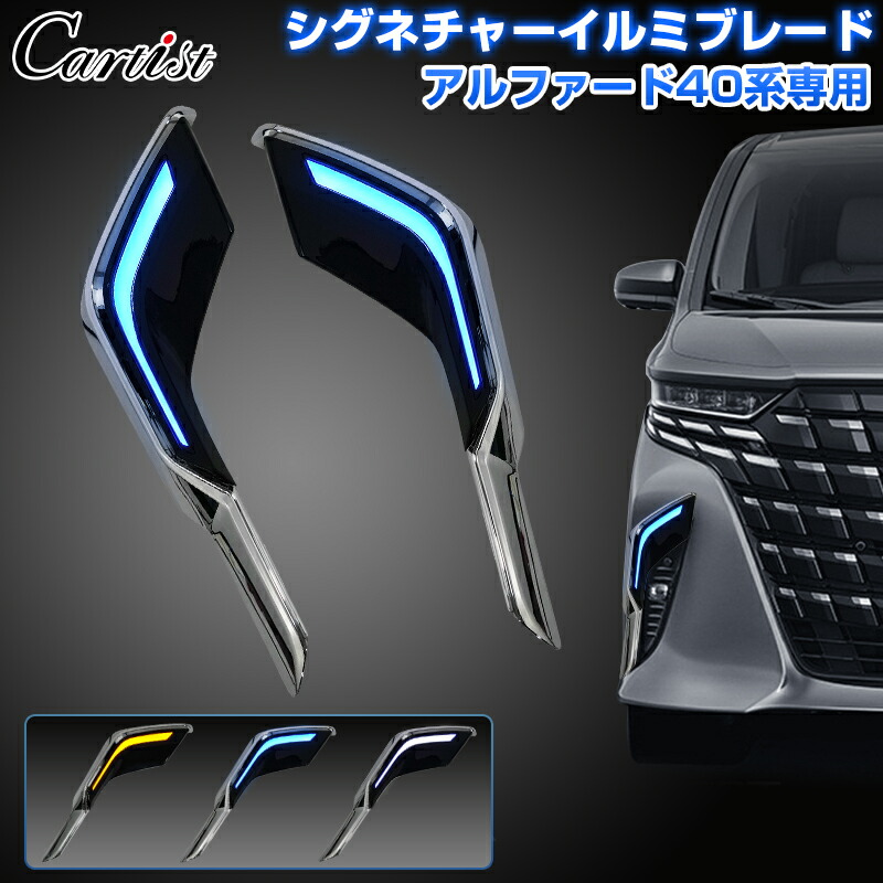 楽天市場】【楽天1位】 Cartist トヨタ 新型 アルファード 40系