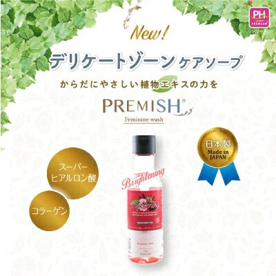 楽天市場】＼公式限定 今だけ＋1個無料!!／【2個セット】PREMISH