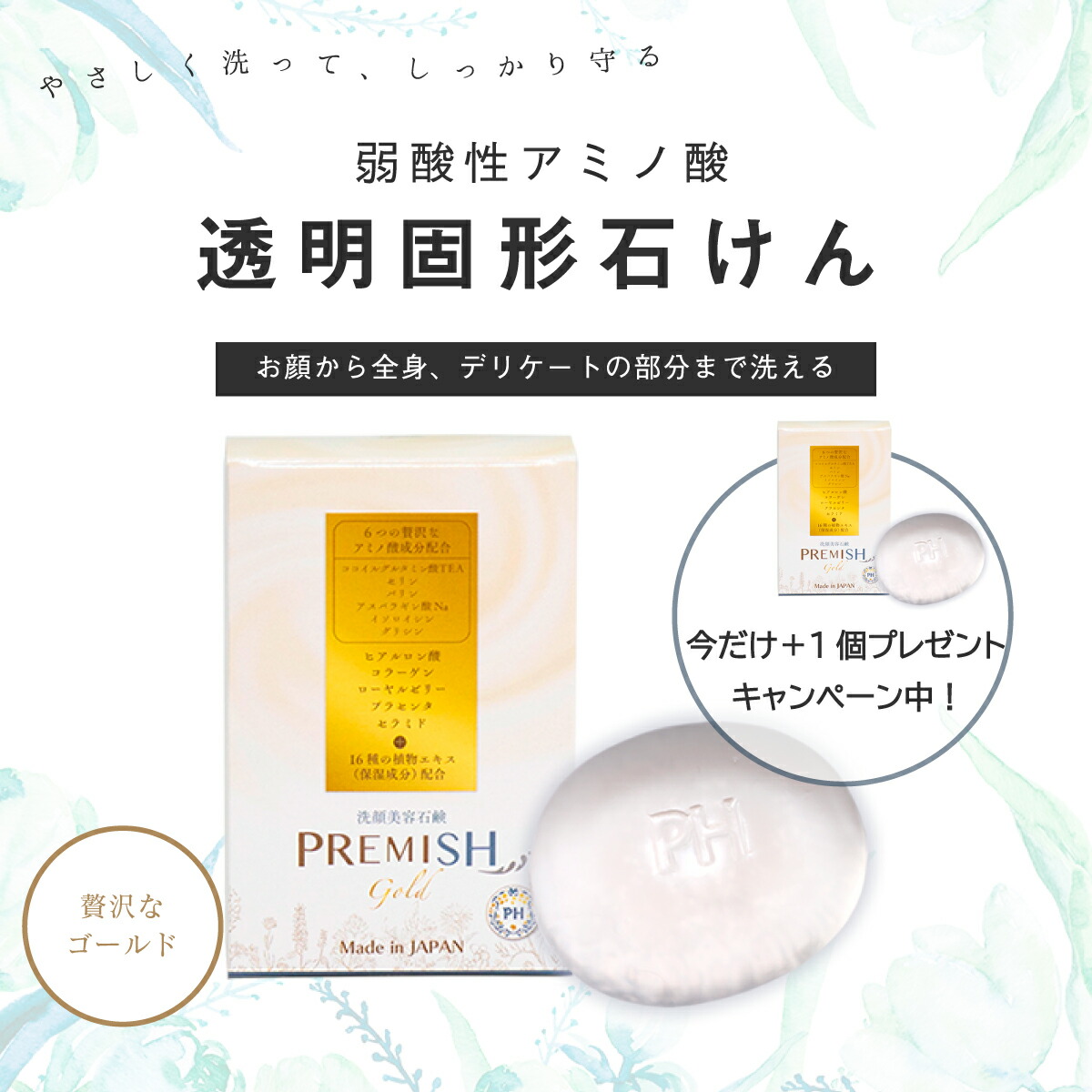 TCPI【新品・未開封】Newお顔の石けん素肌美　詰め替え用 お顔のせっけん株式会社