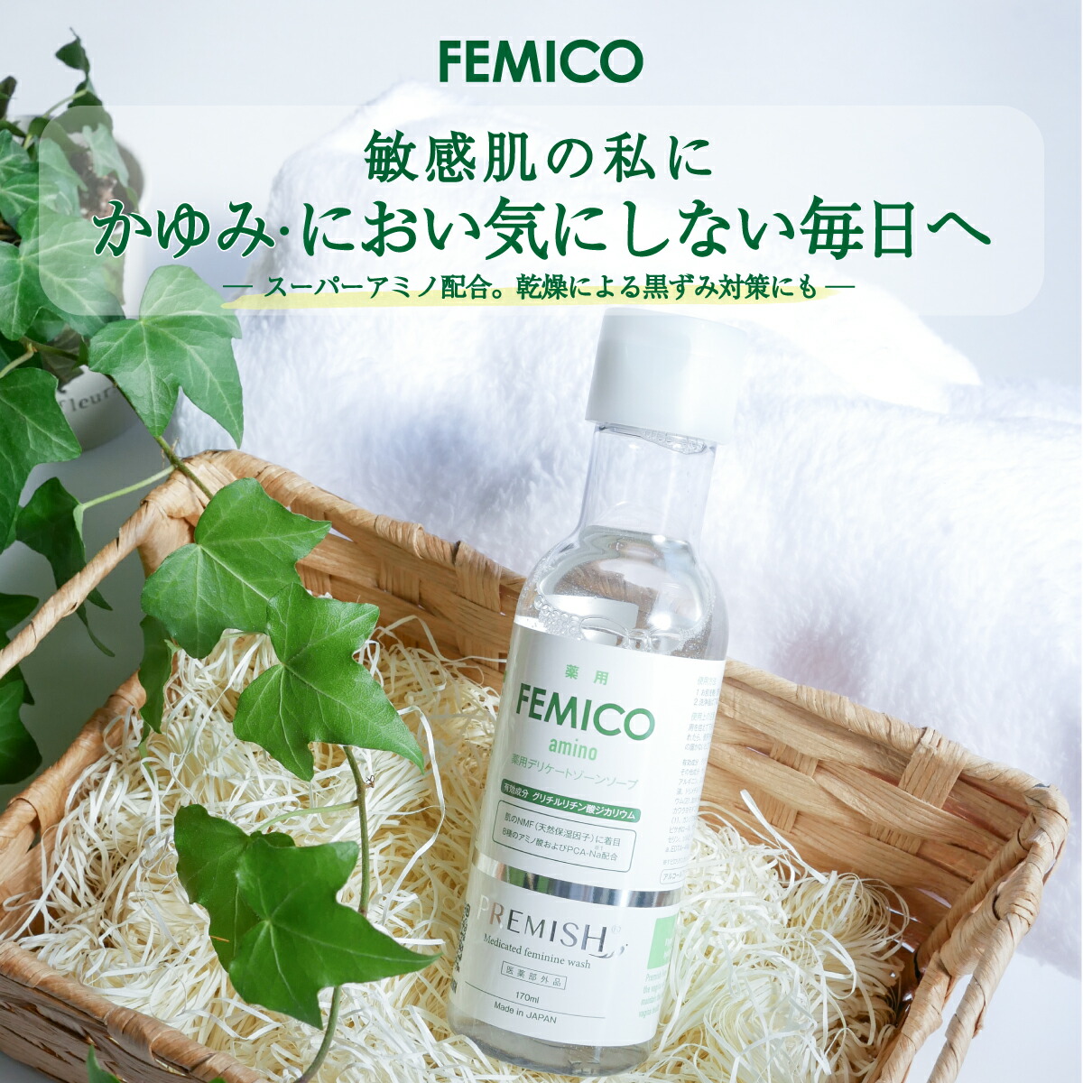 プレミッシュ デリケートゾーンソープ　2種　60本セット 楽天市場】＼公式限定 今だけ＋1個無料!!／【2個セット