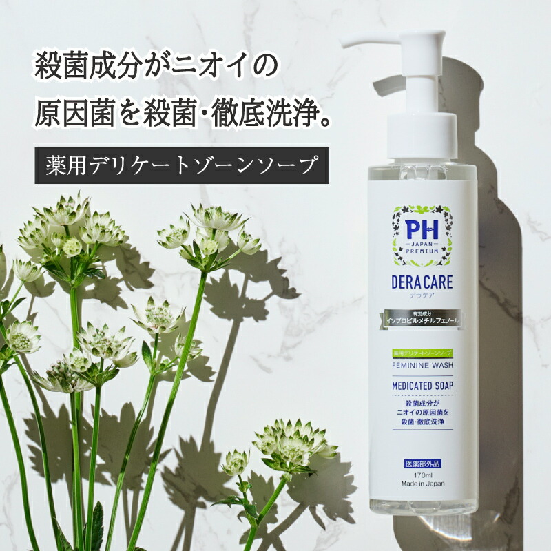 楽天市場】フェミコ プレミッシュ 薬用プレミッシュソープEX 170ml