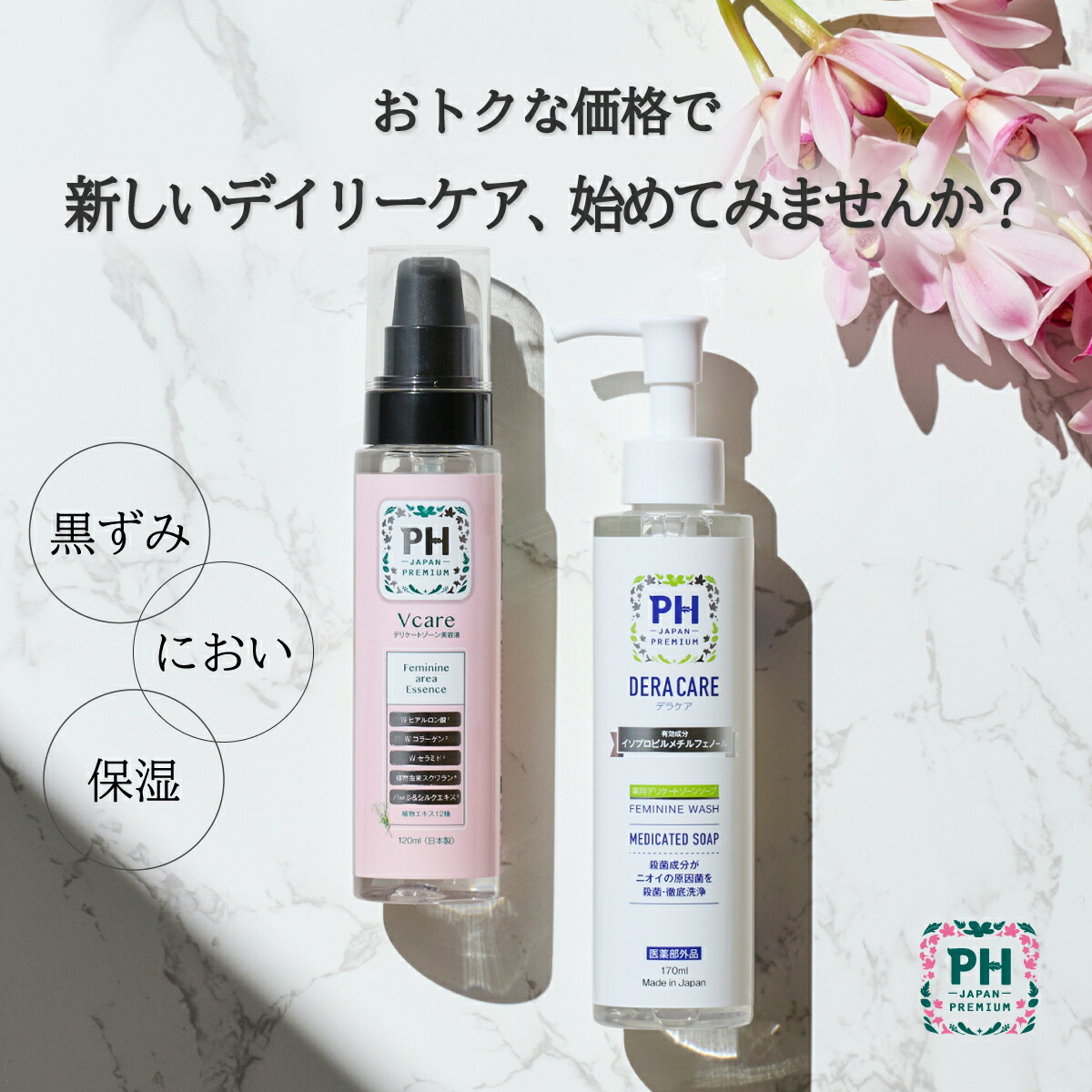 PHJAPANアフターセラムVケア120ml 有限会社オアシスプランニング(代引不可)