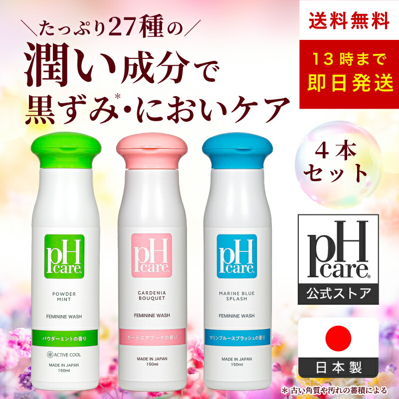 pH care Floral Clean 250mL 2個セット PH Care Floral Clean Feminine Wash (Pink) 250ml. – Winns Trading