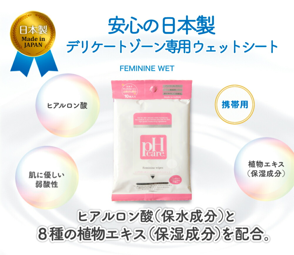 【まとめ買いで最大1個/\\338お得!!】デリケートゾーン シート 29ml×10枚 サボンの香り 日本製 デリケート ウェットシート デリケートゾーン ケア いつでも拭けてさっぱり 清潔 トイレ ウェットティッシュ 生理 おりもの ニオイ 臭い 消臭 対策