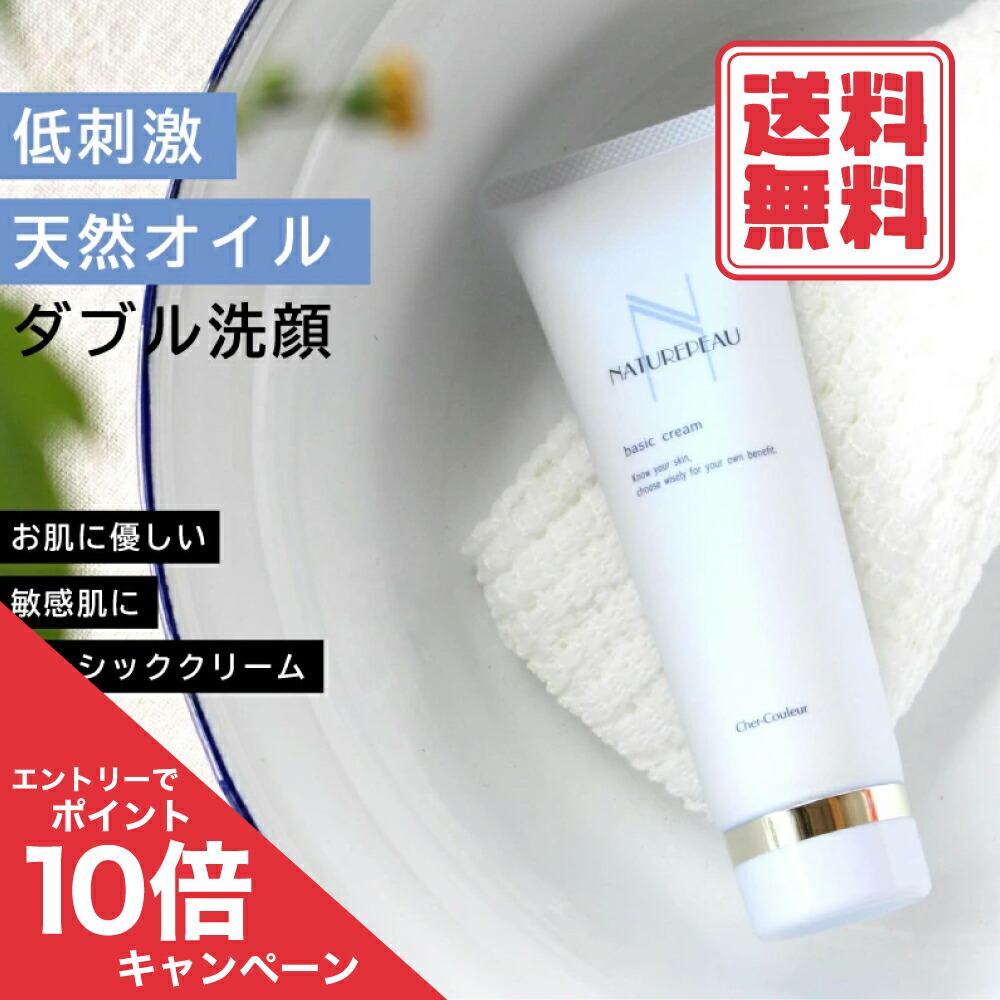 楽天市場】【エントリーでP10倍☆】シェルクルール ナチュレポウ