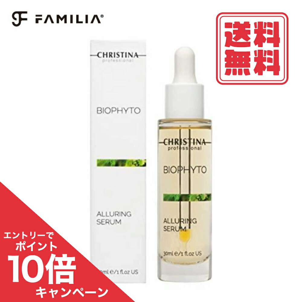クリスティーナ　イラストリアス　セラム　30mL イラストリアスセラム – elife公式ショップ