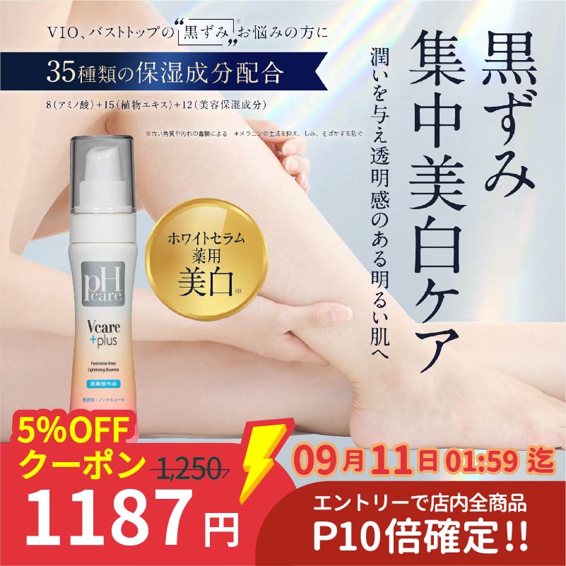 楽天市場】【5%OFFクーポン&エントリーでP10倍☆】PH JAPAN