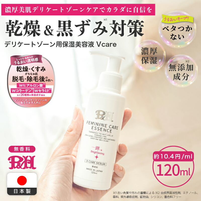楽天市場】【P10倍&クーポン利用で25%OFF!!】【2個セット】P&H Vcare