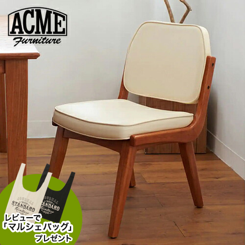 楽天市場】アクメファニチャー ACME Furniture CULVER CHAIR カルバー 
