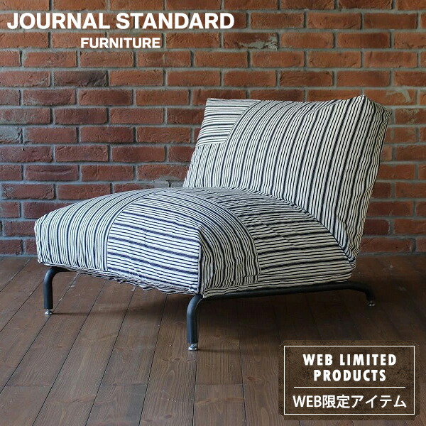 楽天市場】journal standard Furniture ジャーナルスタンダード 