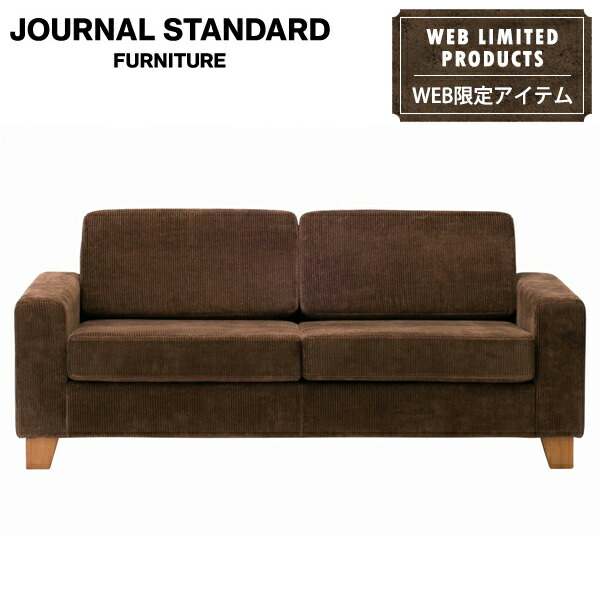 【楽天市場】journal standard Furniture ジャーナルスタンダードファニチャー LYON SOFA 2P リヨン ソファ