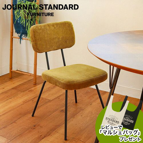 楽天市場】【SALE 50%OFF】journal standard Furniture ジャーナル 