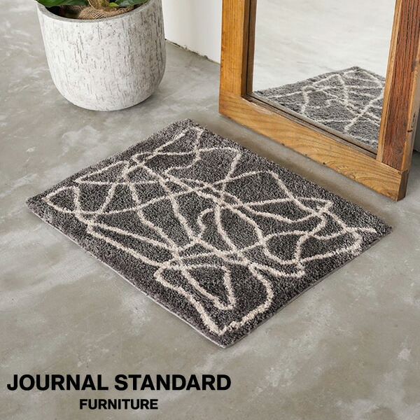 ラグ　絨毯　カーペット　ジャーナルスタンダードファニチャー journal standard Furniture ジャーナルスタンダード