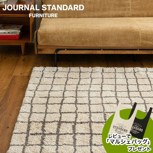 楽天市場】JOURNAL STANDARD FURNITURE ジャーナルスタンダード