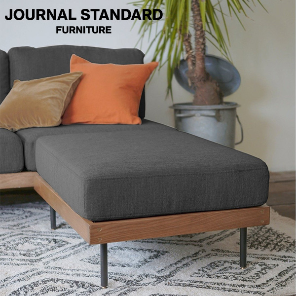 楽天市場】JOURNAL STANDARD FURNITURE ジャーナルスタンダード