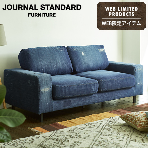 楽天市場】WEB限定品 JOURNAL STANDARD FURNITURE ジャーナル 