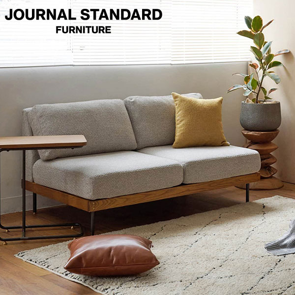 2人掛け・3人掛けソファ journal standard furniture LILLE SOFA 2P 楽天市場】JOURNAL STANDARD FURNITURE ジャーナルスタンダード