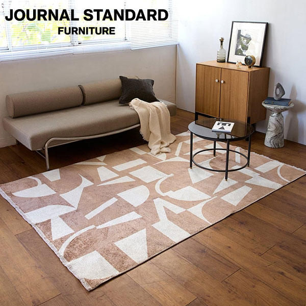 JOURNAL STANDARD FURNITURE PATTERSON RUG 230X160 ジャーナルスタンダードファニチャー パターソン ラグ 230X160 ラグ ラグマット デザイン インテリア(代引不可)【送料無料】