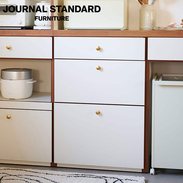 LYSE KITCHEN UNIT CHEST JOURNAL STANDARD FURNITURE ジャーナルスタンダードファニチャー リーセ キッチンユニット チェスト 下段専用 キッチン収納 収納棚 キッチンカウンター 開梱設置付(代引不可)｜JOURNAL STANDARD FURNITURE