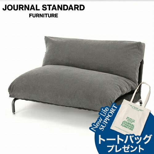 楽天市場】JOURNAL STANDARD FURNITURE ジャーナルスタンダード
