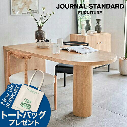 楽天市場】JOURNAL STANDARD FURNITURE ジャーナルスタンダード