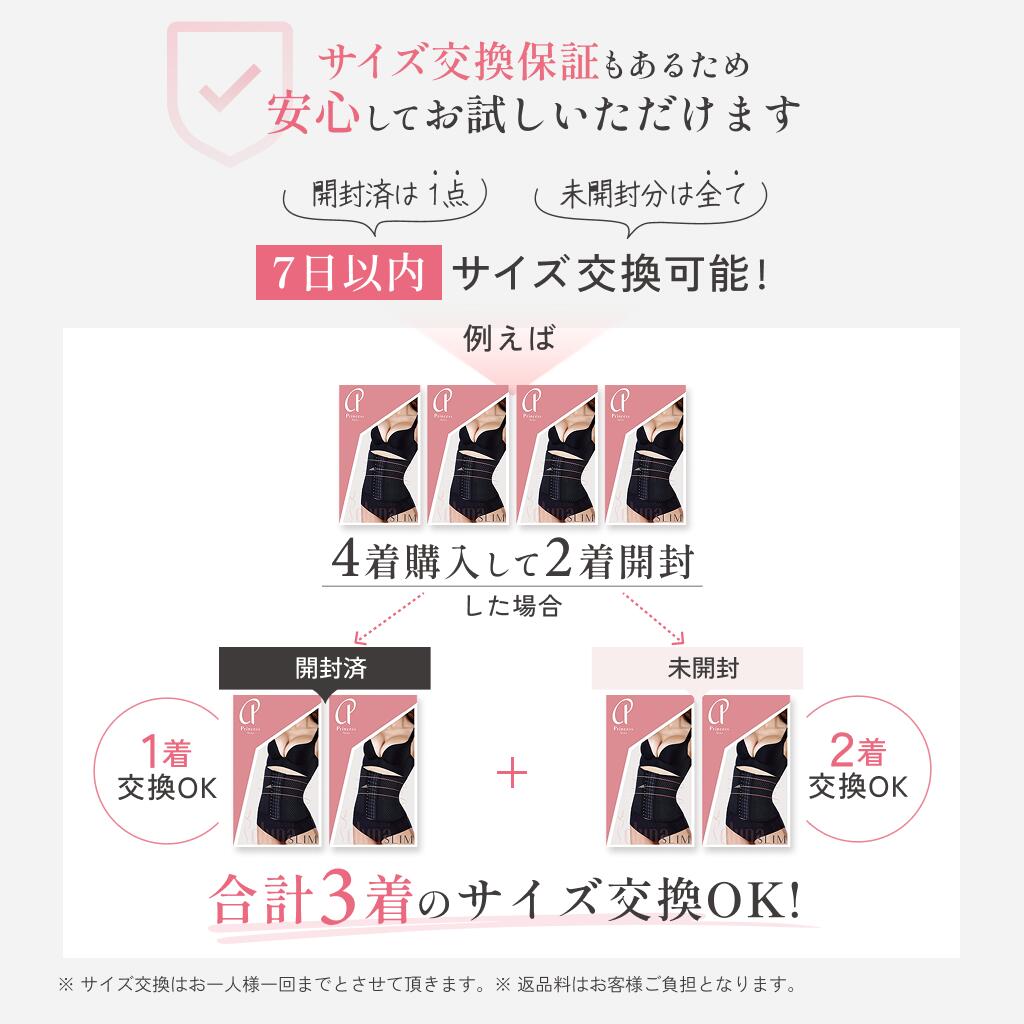 公式】プリンセススリム 2枚セット コルセット ウエストニッパー 補正