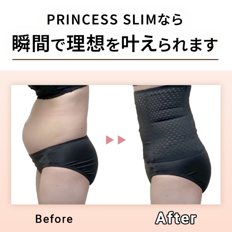 【2枚組！】コルセット 美くびれ お腹 引き締め 補正下着 プリンセススリム代用 imgrc0110613481.jpg