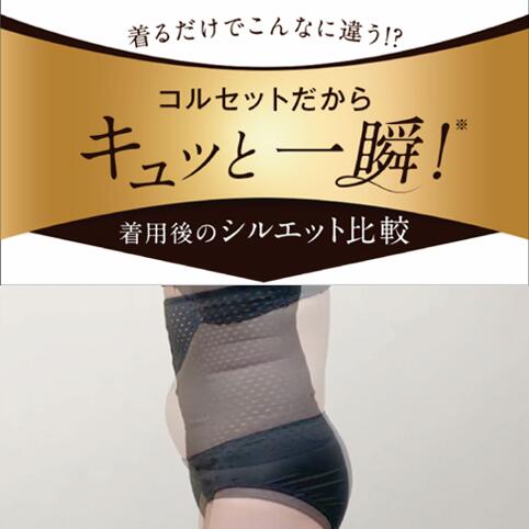 楽天論1位置付 稼働人口気型 芸能人愛用 皇女きゃしゃ 2枚書割 コルセット 酉ニッパー 訂する襦袢 食事制限 ボディシェイパー ウエストシェイパー アンダー乳ぶさ くびれメイク 腰帯 補正 ウエスト くびれ 肋骨 修する 締め高 クビレ グッズ 丹田 体配 伸縮 通気慣わし