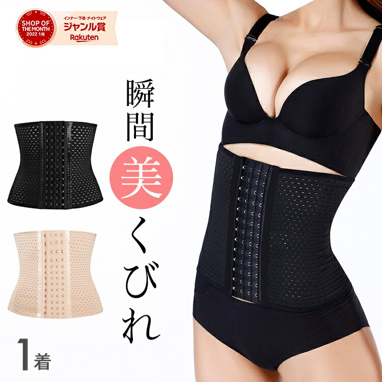 楽天1位 プリンセススリム 1枚 コルセット ウエストニッパー 補正下着 ダイエット ボディシェイパー アンダーバスト ボディシェイプ くびれ ベルト 痩せ 下腹 着圧 ロング 伸縮 ダイエットグッズ ぽっこりお腹 姿勢 産前産後 肋骨 『4年保証』 締め 骨盤ベルト ドレス 楽天1位 プリンセススリム 1枚 コルセット ウエストニッパー 補正下着 ダイエット ボディシェイパー アンダーバスト ボディシェイプ くびれ ベルト 痩せ 下腹 着圧 ロング 伸縮 ダイエットグッズ ぽっこりお腹 姿勢 産前産後 肋骨 『4年保証』 締め 骨盤ベルト ドレス