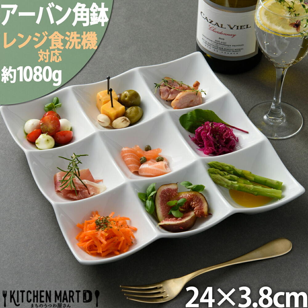 品質は非常に良い ニューアイテムtrisara 白い器 洋食器 仕切プレート 業務用 約19.7cm ビュッフェ 仕切皿 おしゃれ 前菜 角皿  discoversvg.com