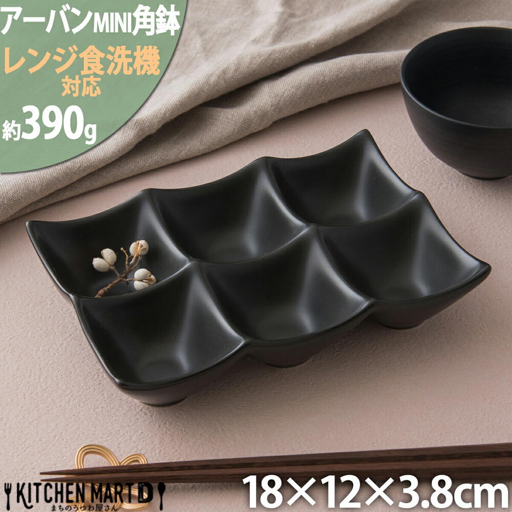 楽天市場】アーバン 6点 角鉢 ボウル 24×16.2×3.8cm オードブル 楽天市場】アーバン 6点 角鉢 ボウル 24×16.2×3.8cm オードブル
