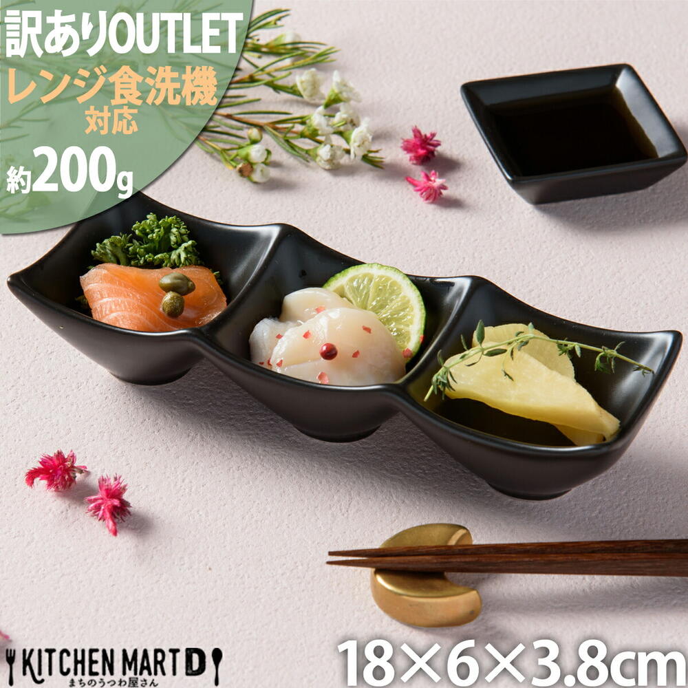 置物　皿　ミニ小鉢　ボウル 小鉢 4つ仕切り 19cm ボウル KANADE 陶器 （ 電子レンジ対応 鉢 和食器