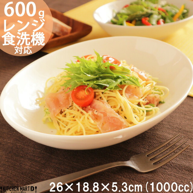 Bitz(ビッツ) パスタ皿 カレー皿 ボウル 1000ml D20xH6cm 11668 : Bitz(ビッツ) パスタ皿 カレー皿 ボウル 1000ml