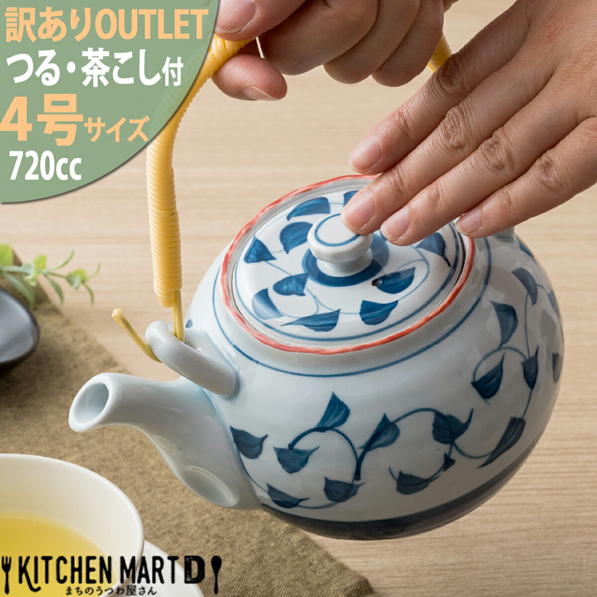 茶道具食器、？Ｔ字形仕切り付き 楽天市場】土瓶 4号 720cc 三色ライン 十草 つる付 茶こし付 ど