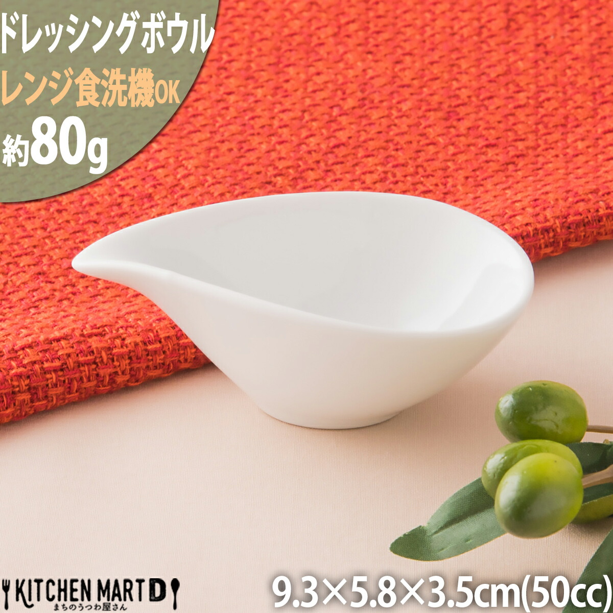 プラスチック 透明 ボウル セット 軽量 耐熱 電子レンジ 食洗機