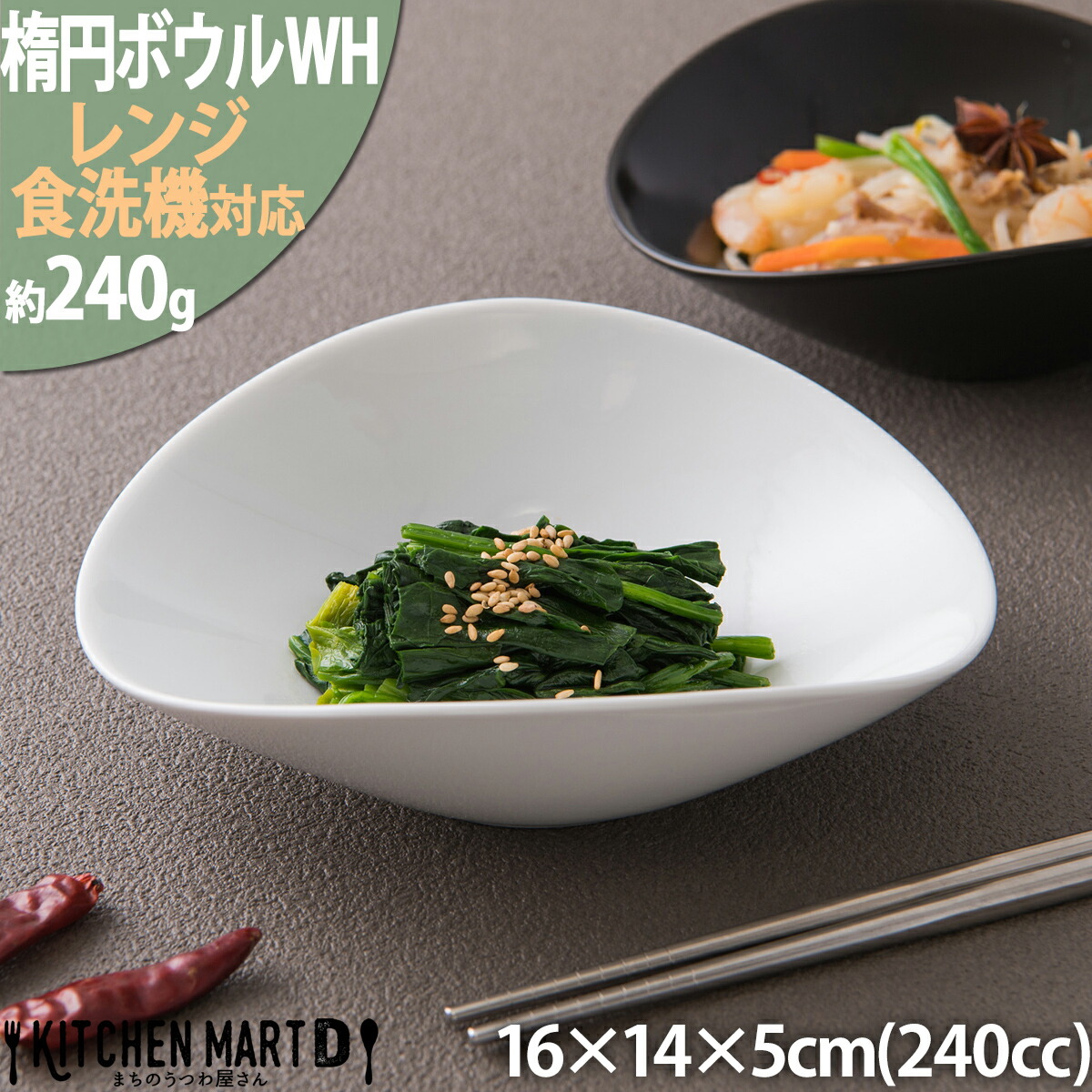 一番の 楽天市場】【5枚セット】16cm 楕円 ボウル S ホワイト 240cc 白 その他