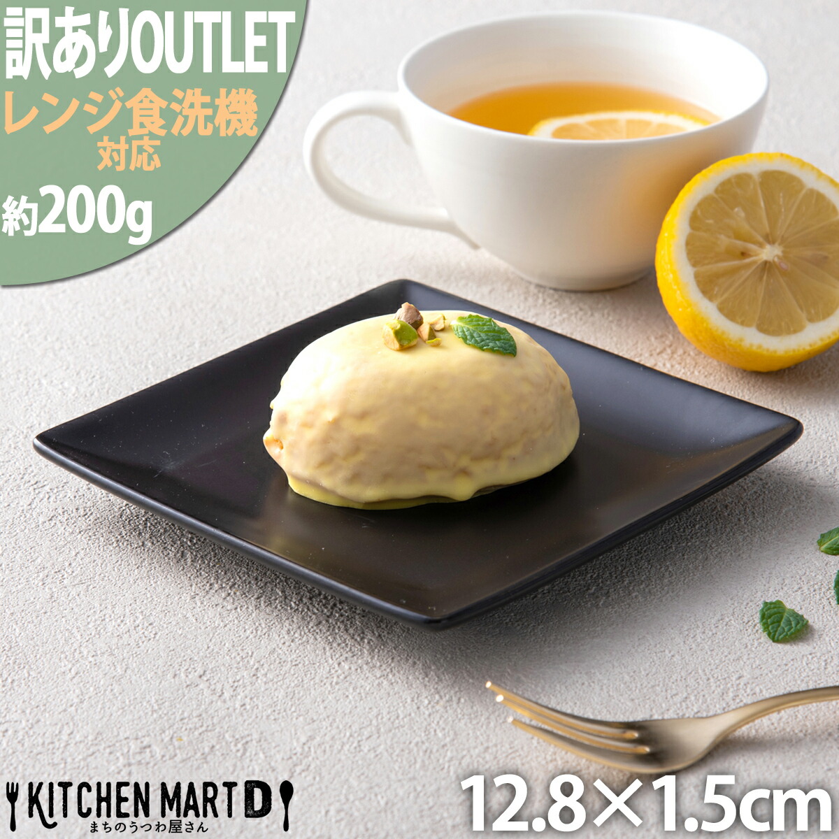 楽天市場】プレート 23cm 黒の通販
